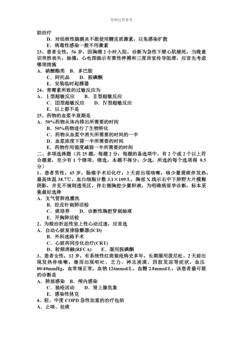 上半年江西省重症医学科主治医师试题.docx