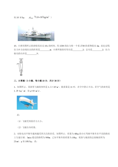 强化训练河南开封市金明中学物理八年级下册期末考试专题练习A卷（解析版）.docx