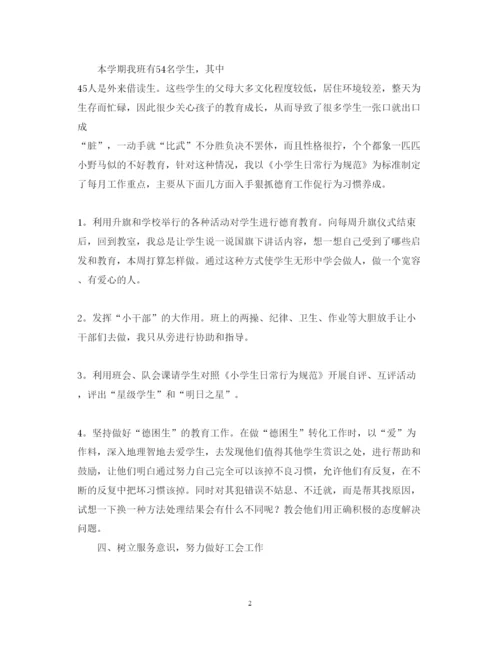 精编小学教师个人述职报告范文2.docx