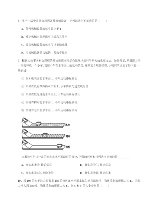 强化训练四川内江市第六中学物理八年级下册期末考试专题训练试题（详解版）.docx