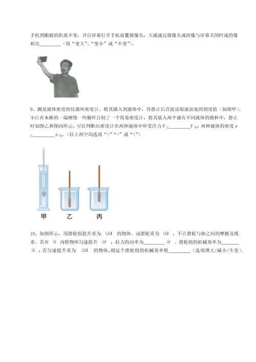 第二次月考滚动检测卷-陕西延安市实验中学物理八年级下册期末考试定向攻克试题（含答案解析）.docx