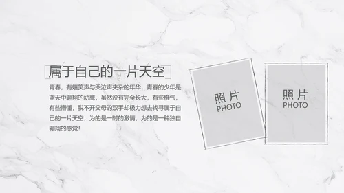 致青春毕业季大学毕业纪念册电子相册动态PPT