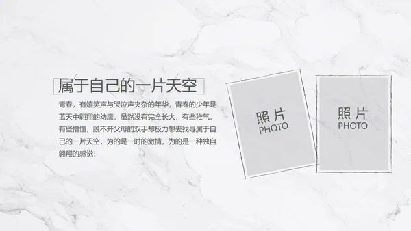 致青春毕业季大学毕业纪念册电子相册动态PPT