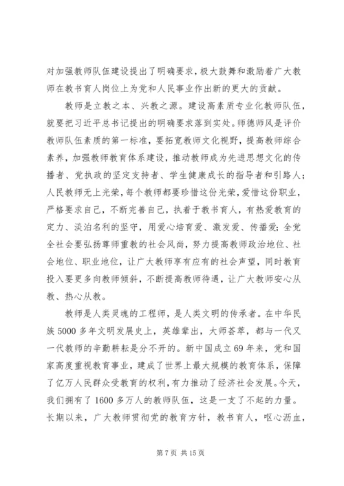 学习全国教育大会心得体会大全10篇 (2).docx