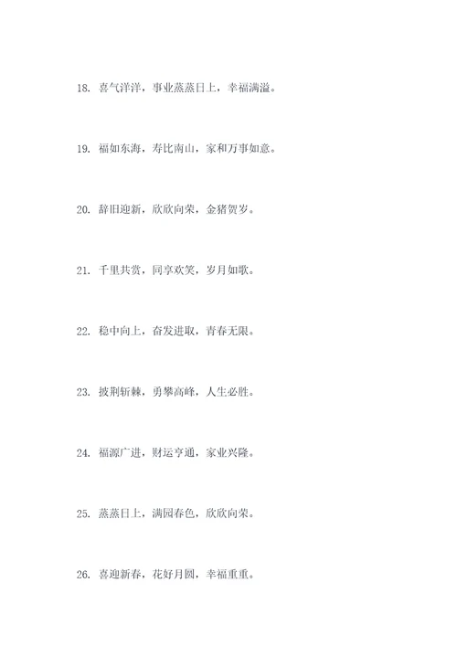 蒙曼谈春联