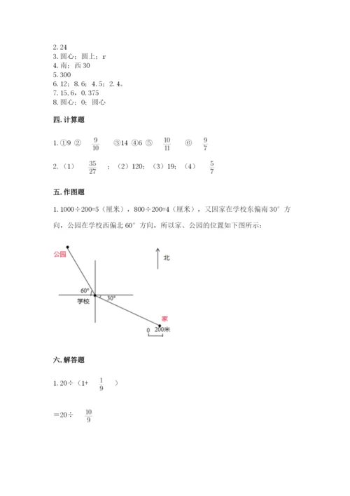 小学数学六年级上册期末卷及完整答案【全国通用】.docx