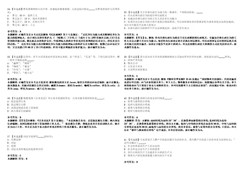 2022年02月江苏南京大学招考聘用W20208地球科学与工程学院技术管理笔试题库含答案解析