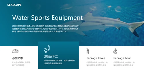 海底世界三亚旅游海洋生物游泳潜水宣传PPT