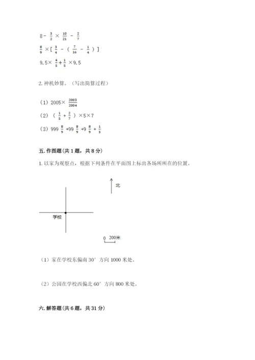 人教版六年级上册数学期末测试卷汇总.docx