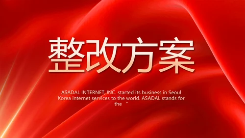 红色签约仪式启动大会战略合作策划PPT模板