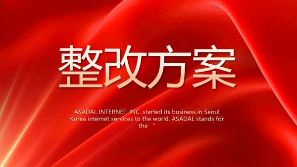 红色签约仪式启动大会战略合作策划PPT模板