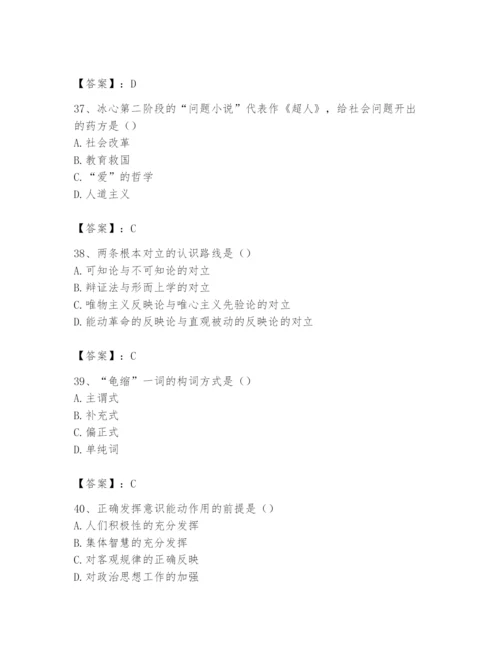 2024年国家电网招聘之文学哲学类题库附完整答案（历年真题）.docx