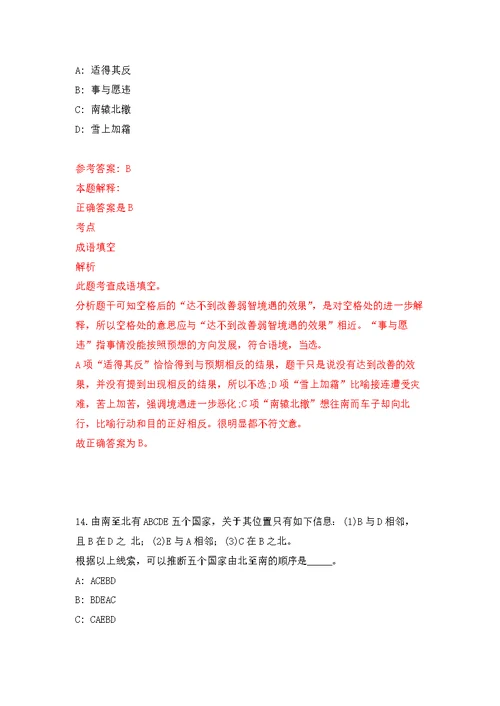 2022年03月江苏省句容市事业单位集开招考81名工作人员公开练习模拟卷（第6次）