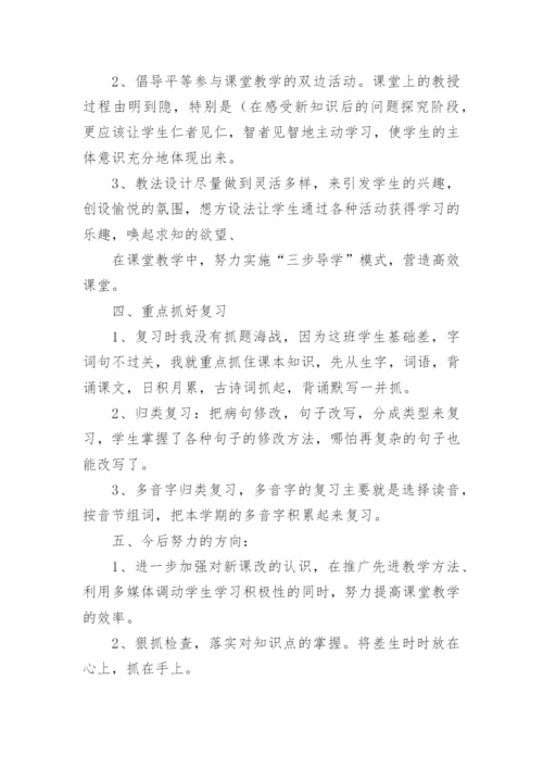 六年级毕业班语文教学总结.docx