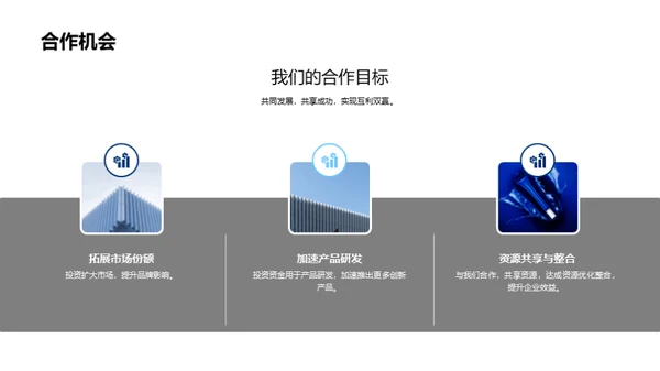 科技驱动，力塑未来