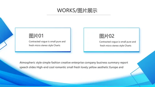企业宣传画册公司简介产品介绍动态PPT模板