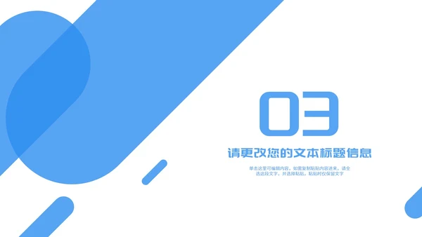 蓝色卡通风几何教师课程同步辅导演讲PPT模板