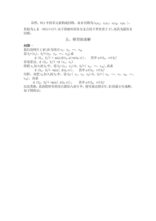 19个村庄铺设天然气管道共14页