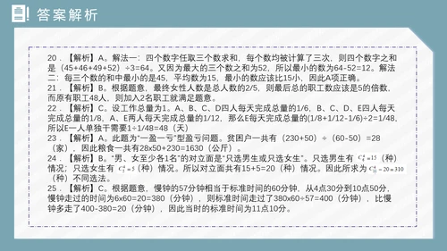 公务员国考省考上岸备考指南PPT模版