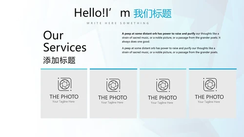 蓝色公司产品介绍宣传通用PPT动态模板