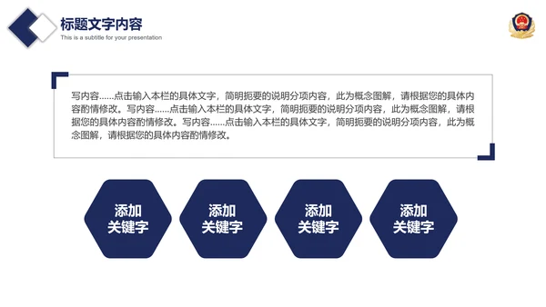 公安警察案件汇报动态PPT