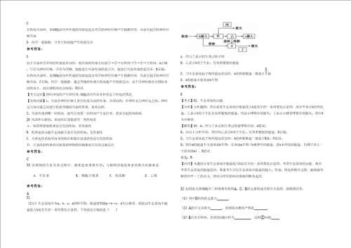 20202021学年湖南省长沙市简文学校高二生物模拟试题含解析