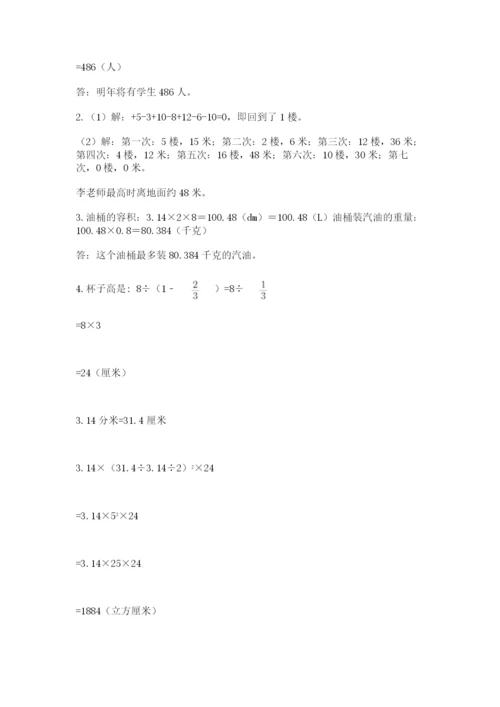 最新苏教版小升初数学模拟试卷【精选题】.docx