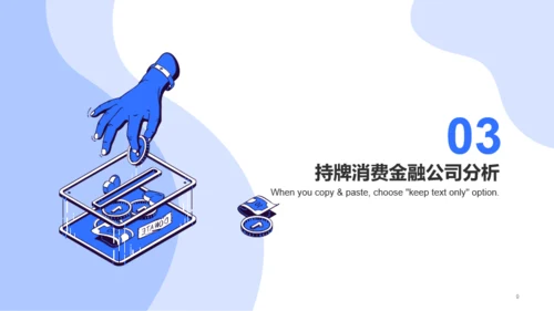 蓝色创意金融工作总结PPT模板