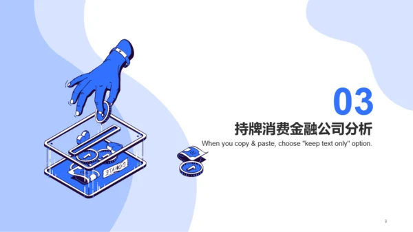 蓝色创意金融工作总结PPT模板