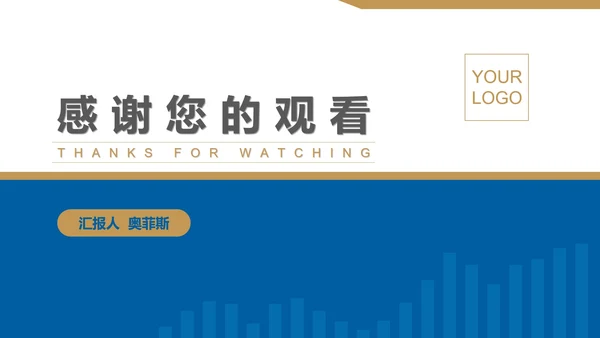 蓝色简约风会计基金股票投资计划总结汇报PPT模板