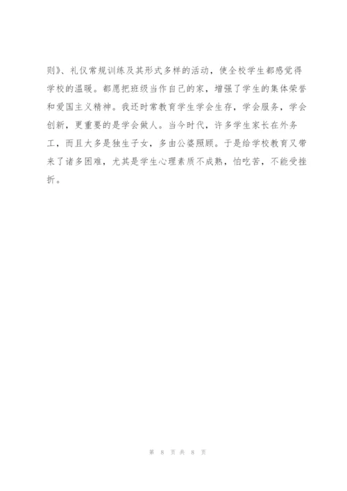 教师政治思想职业2022个人工作总结范文参考.docx