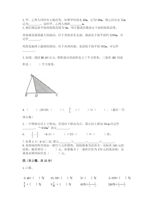 河南省【小升初】2023年小升初数学试卷带答案（轻巧夺冠）.docx