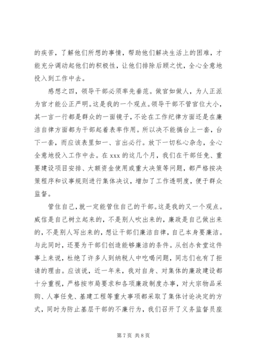 医院先进科室发言稿 (2).docx