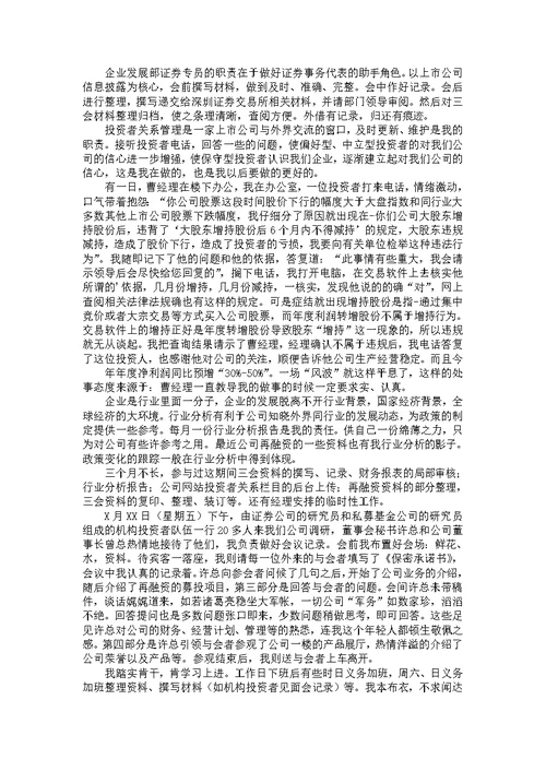 无房承诺书4篇