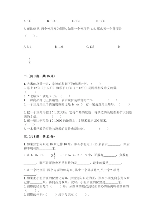 最新西师大版小升初数学模拟试卷（精选题）.docx