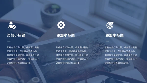 红蓝双色简洁员工职业规划PPT模板