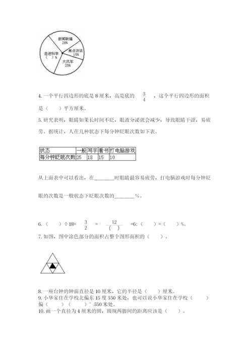 2022人教版六年级上册数学期末测试卷（含答案）.docx