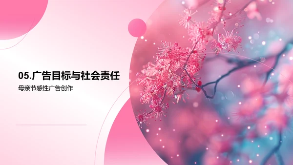 母亲节感性广告设计