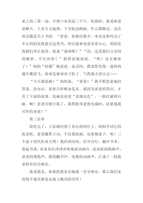 一串快乐的音符作文600字.docx