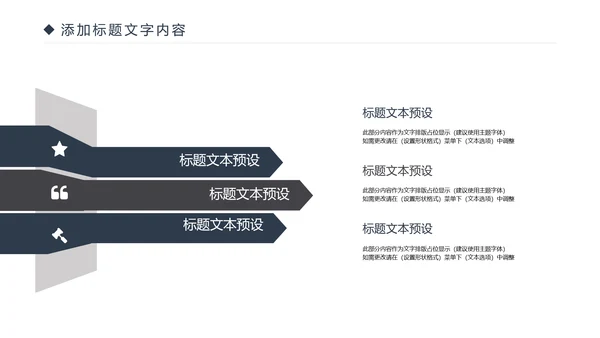 时尚演讲比赛辩论赛演讲台工作PPT模板
