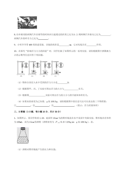 广东江门市第二中学物理八年级下册期末考试综合测评试题（含答案解析）.docx