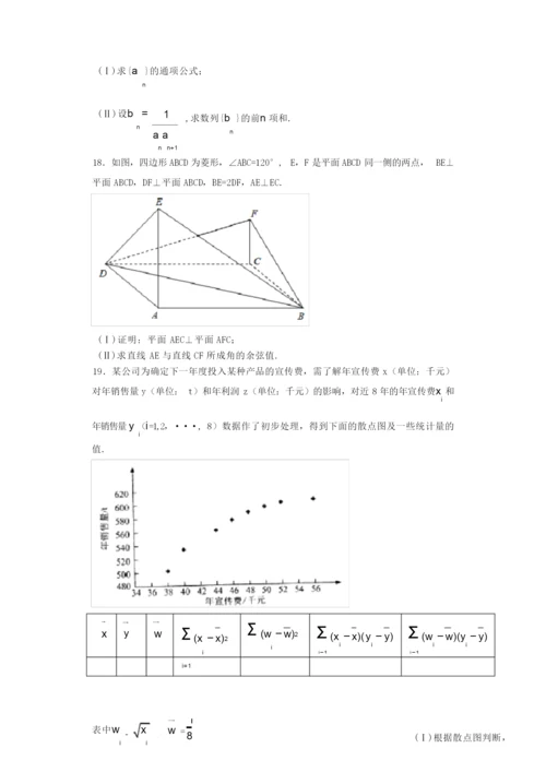 【2015年】高考全国卷1理科数学试题及答案0.docx