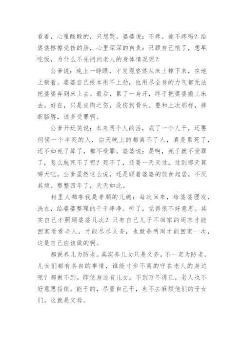 适合小学生的经典散文有哪些.docx