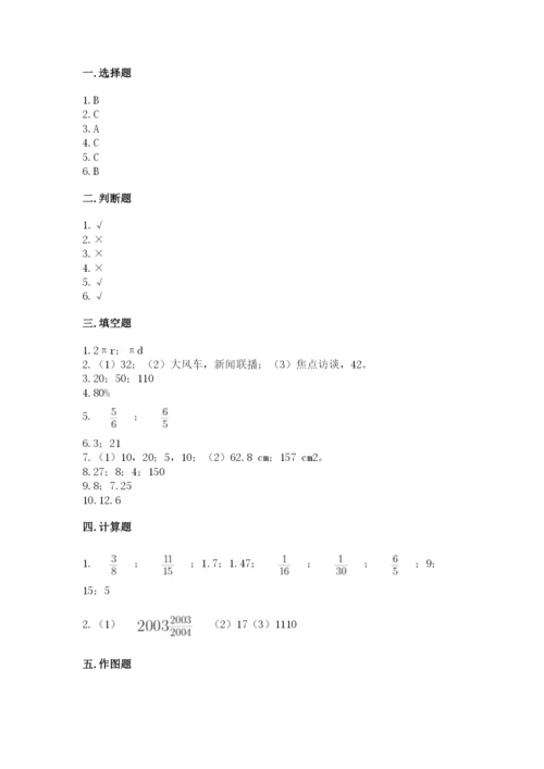 2022六年级上册数学期末测试卷附参考答案【模拟题】.docx