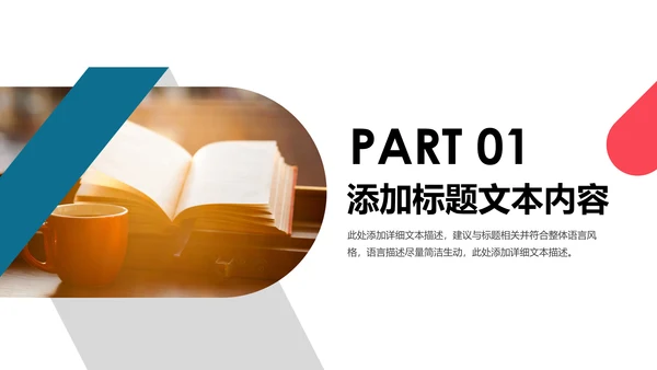 读书分享好书推荐全民阅读动态PPT模板