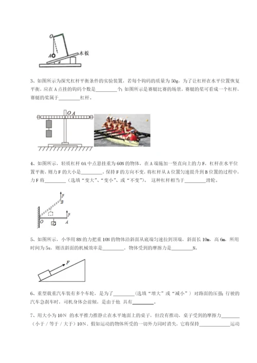 专题对点练习西安交通大学附属中学分校物理八年级下册期末考试专题测评试题（详解）.docx