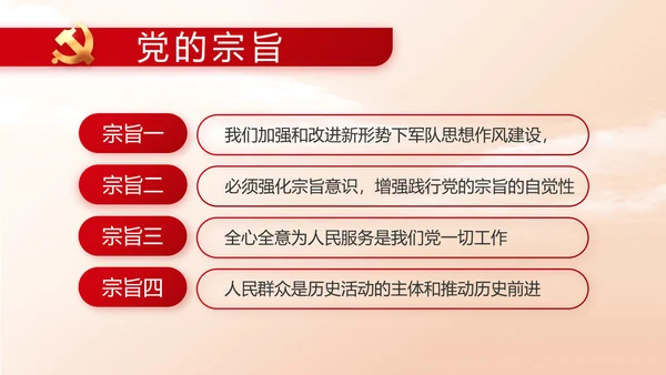 乡村振兴脱贫攻坚精神动态PPT