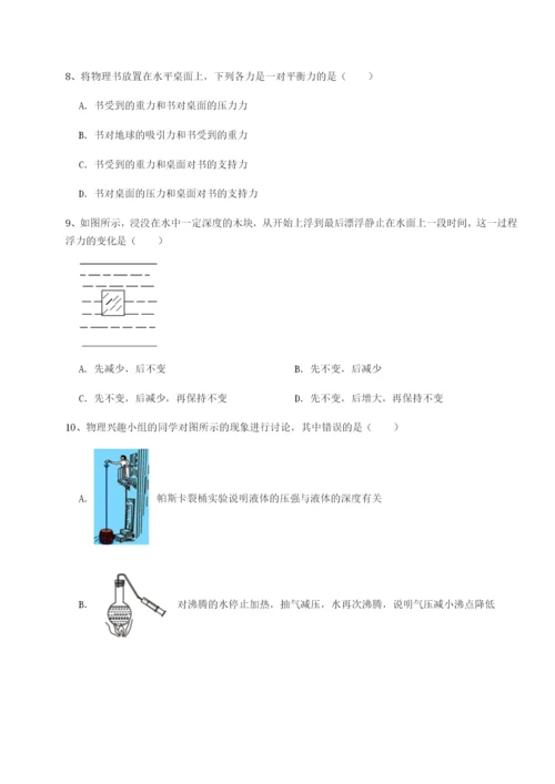 滚动提升练习内蒙古翁牛特旗乌丹第一中学物理八年级下册期末考试同步练习试题（含详细解析）.docx