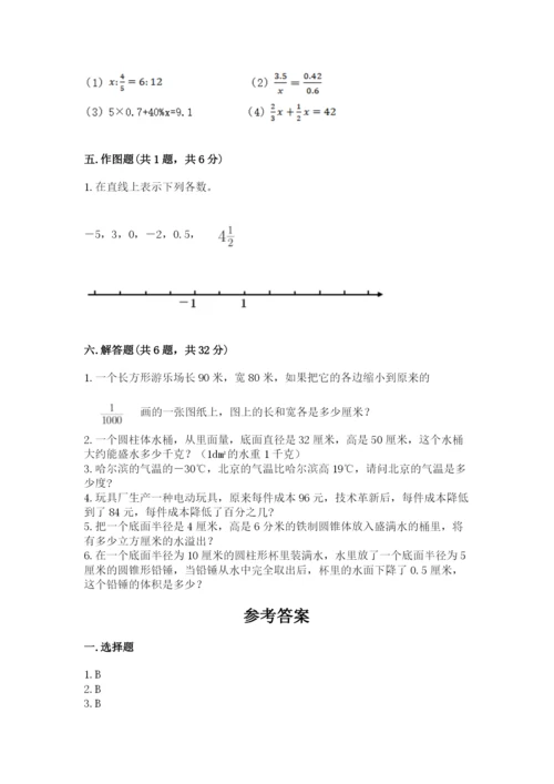 人教版六年级下册数学期末测试卷精品【满分必刷】.docx