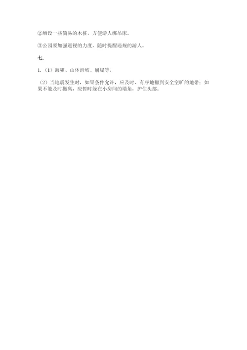 六年级下册道德与法治第二单元 爱护地球 共同责任 测试卷含答案【实用】.docx